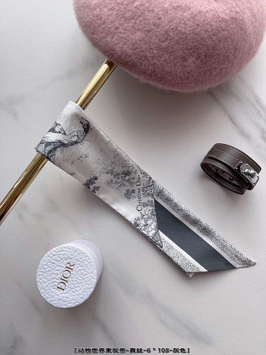 디올 미차 트윌리 방도